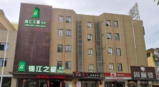 Jinjiang Inn Style Fuzhou Railway Station North Plaza - Fuzhou - 5