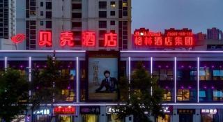 Shell Hotel Anhui Huaibei Railway Station Huiyuan Road - Huaibei - 1