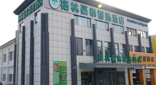GreenTree Inn Express Shandong Qingdao Chengyang District Aodong Road - 3