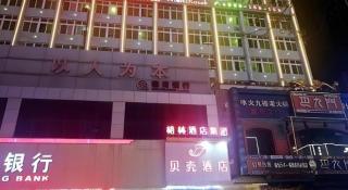Shell Hotel Anhui Huainan Tianjia'an District Longhu Nan Road - Huainan - 6