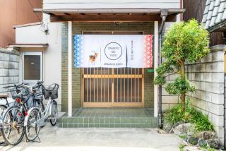 大和の宿 Minamibukuro - Nara - 8