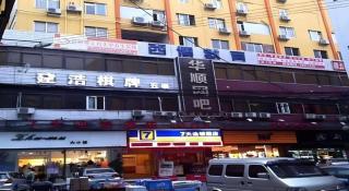 7 Days Inn Guangzhou Huangpu East Zone Times Plaza - Canton - 4