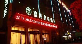 GreenTree Inn Anhui Suzhou si county taoyuan road garden business hotel - Duzhuang - 3