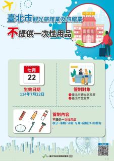 探索汽車旅館 延平館 台北市旅館377-3號 - 8