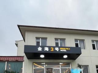 Beidaihe No. 3 Jinhai - 0