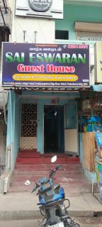 Sai Eswaran guest house - 6