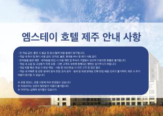 Mstay Hotel - Seogwipo - 9