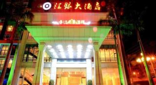 Exchange Bank Hotel Hainan - Haikou - 4