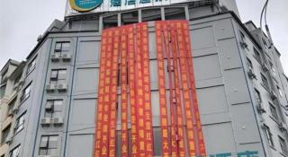 City Comfort Inn Xinfeng High-speed Railway West Station Yingbin Avenue - 9