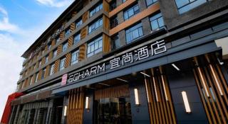 Echarm Hotel Jinzhai Wuxing Street Osmanthus Park - Lu'an - 3