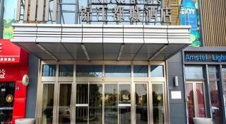 Jinjiang Metropolo Hotel - Taizhou Wanda Plaza - Taizhou - 1