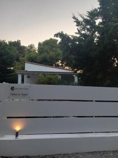 Theros & Trygos Boutique Houses - ATH Airport - 2