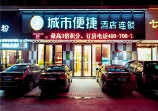 City Comfort Inn Yunfu Luoding Triumph Plaza - Yunfu - 0