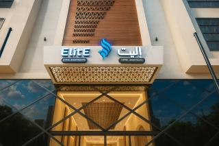 Elite Served Apartments - Hafar Al-Batin - 0