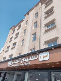 أضواء نسيم الخبر للشقق المخدومة - 1