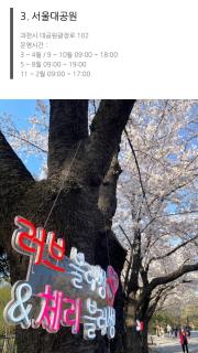 HAPPY STAY in seoul near kspo dome, #LotteTower #FreeParking #7NightsAirportPickup #GroupStay #DDP #Jongno #6PeopleAccommodation #8MinFromDunchonStation - Seoul - 2