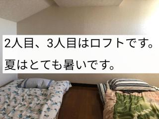 竜ヶ崎駅そばのゲストハウスM&M - Ryūgasaki - 9