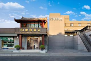 Beijing Tangfu Hotel - located in the city center adjacent to the subway station close to Nanluoguxiang Gulou Lama Temple Tiananmen Square Forbidden City Temple of Heaven providing laundry car rental and ticketing services - Peking - 0