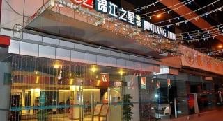Jinjiang Inn E'ling Cultural and Creative Second Factory - Chongqing - 4