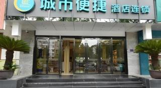 City Comfort Inn Dujiangyan Municipal Government - Chengdu - 6