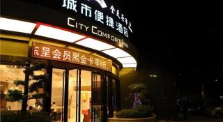 City Comfort Inn Qingyuan City Plaza Hefu Dongcheng - Qingyuan - 4