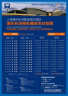 Holiday Inn Express Shanghai Pudong Airport by IHG - 9