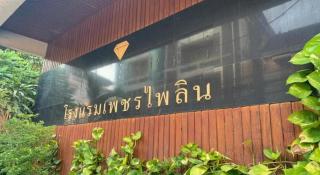 Petchpailyn Hotel - Ban Bung Phra - 2