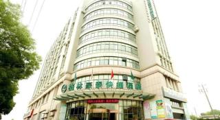 GreenTree Inn Shanghai Songjiang WanDa Plaza RonGMEi Road Express Hotel - Shanghai - 1