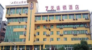 7 Days Inn Tongren Railway Station Jintan - Tongren - 1
