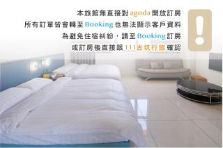111 Gukeng Homestay - 7