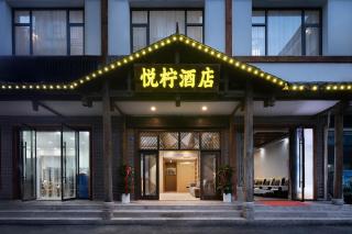 Zhangjiajie Yuening Hotel - 0
