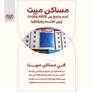 مساكن مبيت للأجنحة الفندقية - 8