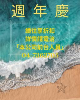 Formosa Motel & Inn - Changhua City - 0