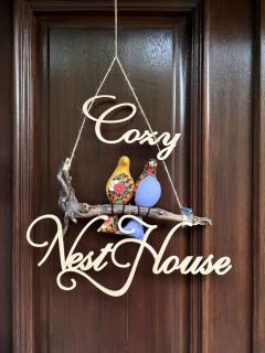 Cozy Nest House Δίκορφο Ζαγορίου - Dikorfo - 9