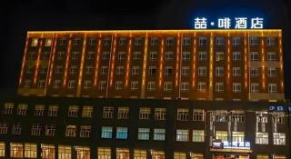 James Joyce Coffetel·Changchun Railway Station - Changchun - 2