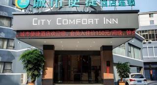 City Comfort Inn Hengyang Shigu Shuyuan - Hengyang - 7