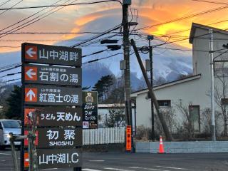 初聚 SHOSHU hotel - 6