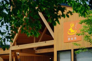 tanoshic resort 西紀荘 - Ubara - 9