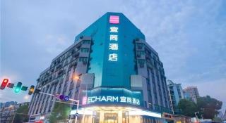 Echarm Hotel Wuhan Vanke Future Center Wulidun Metro Station - Wuhan - 2