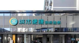 City Comfort Inn Wuhan Huangxiaohe Road Huaqiao - Wuhan - 6