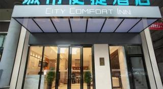 City Comfort Inn Yongzhou Xiaoxiang Bridge Xinhua Bookstore - Guzhuting - 2