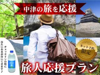Nakatsu Sunrise Hotel - Vacation STAY 62091v - Nakatsu - 0