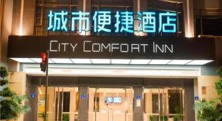 City Comfort Inn Guangzhou Panyu Qiaonan Aoyuan Plaza - Canton - 2