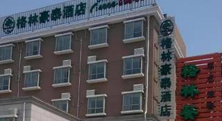 GreenTree Inn Shanghai Changxing Island Yuansha Fishing Port Hotel - Shanghai - 1