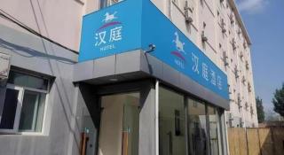 Hanting Hotel Beijing Guomao Sihui - Peking - 2