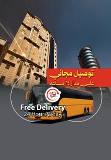 فندق غزالة بيوتيفل توصيل مجاني للحرم - Mekka - 0