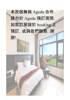 Lo Hong ka Countryside House - Luodong - 8