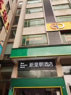 New Dynasty Hotel Guangzhou Tianhe District Chebei Subway Station Branch - Canton - 9