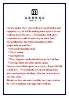 台北碧瑤飯店 Hotel B - Taipei - 8