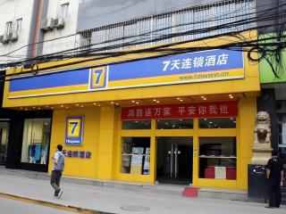 7 Days Inn Xi'an Xijing Hospital Tonghuamen Metro Station - Xi'an - 1